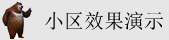 夜夜逼逼网网